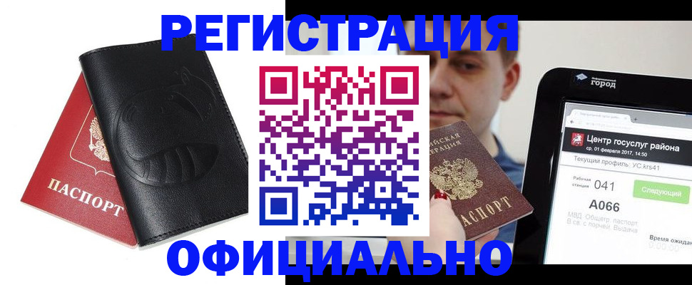 прописка гарантия в Новоуральске