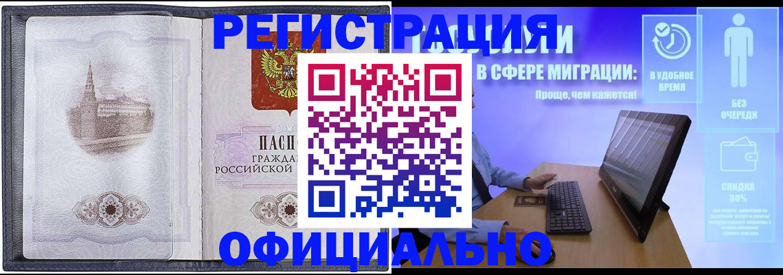 прописка 2025 в Новоуральске