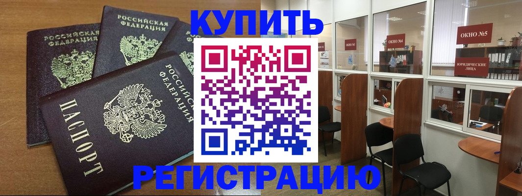 временная регистрация адрес в Новоуральске